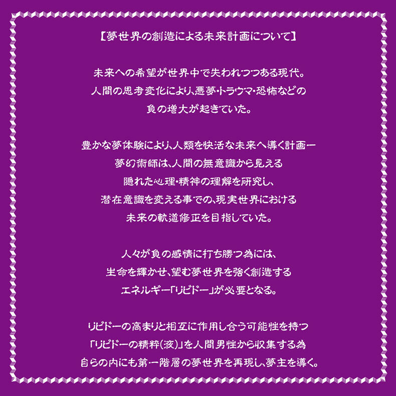 對子哈特｜夢幻術師的自慰套工坊