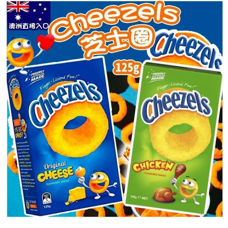 澳洲Cheezels 芝士圈