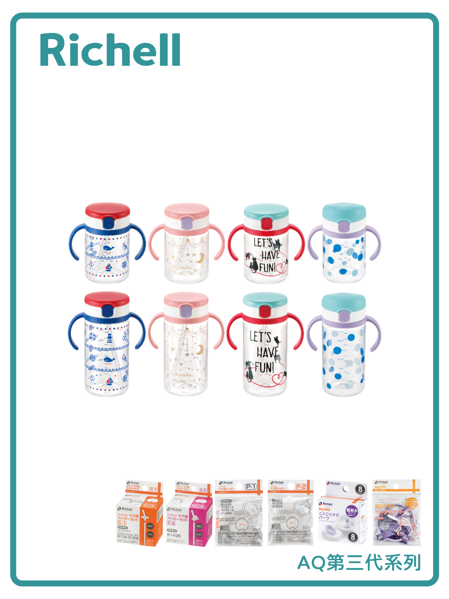 AQ第三代系列配件