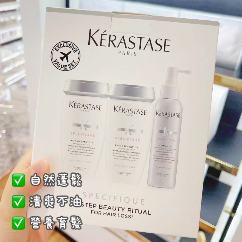 KERASTASE巴黎卡詩 全能活髮套裝 (髮浴250ml*2+噴霧125ml)
