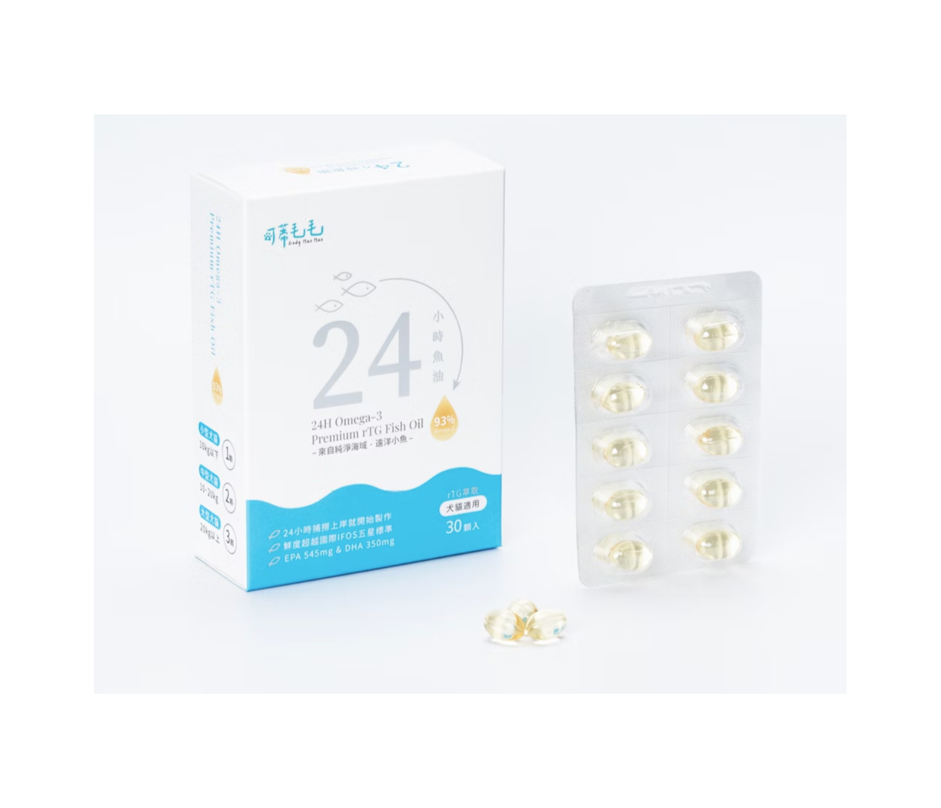 可蒂毛毛｜24小時極鮮魚油