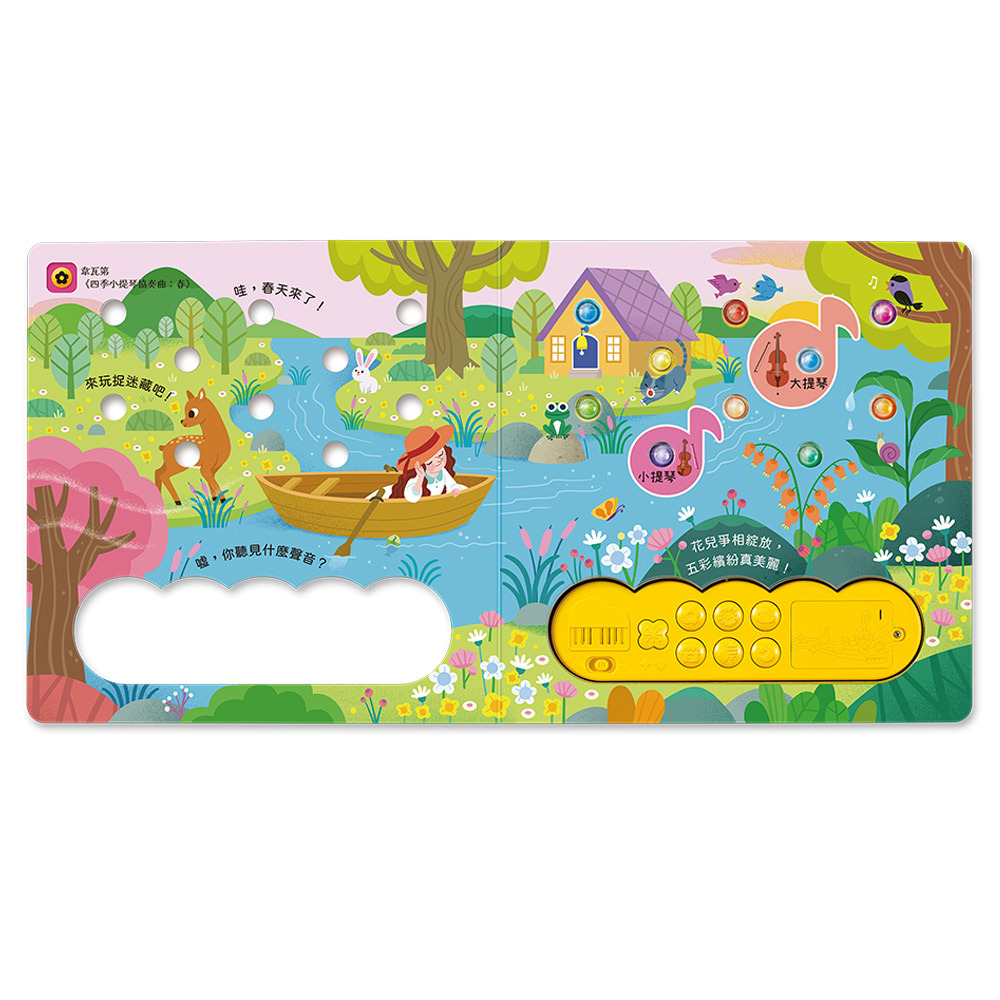 閃亮亮的音樂狂歡