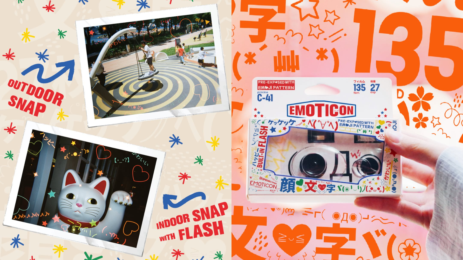 香港reto即可拍,reto即可拍,相框即可拍,lomo,手沖,底片相機,文青