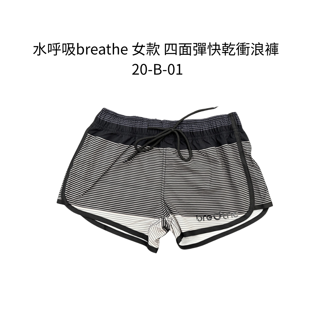 水呼吸breathe 女款 四面彈快乾衝浪褲 20-B-01