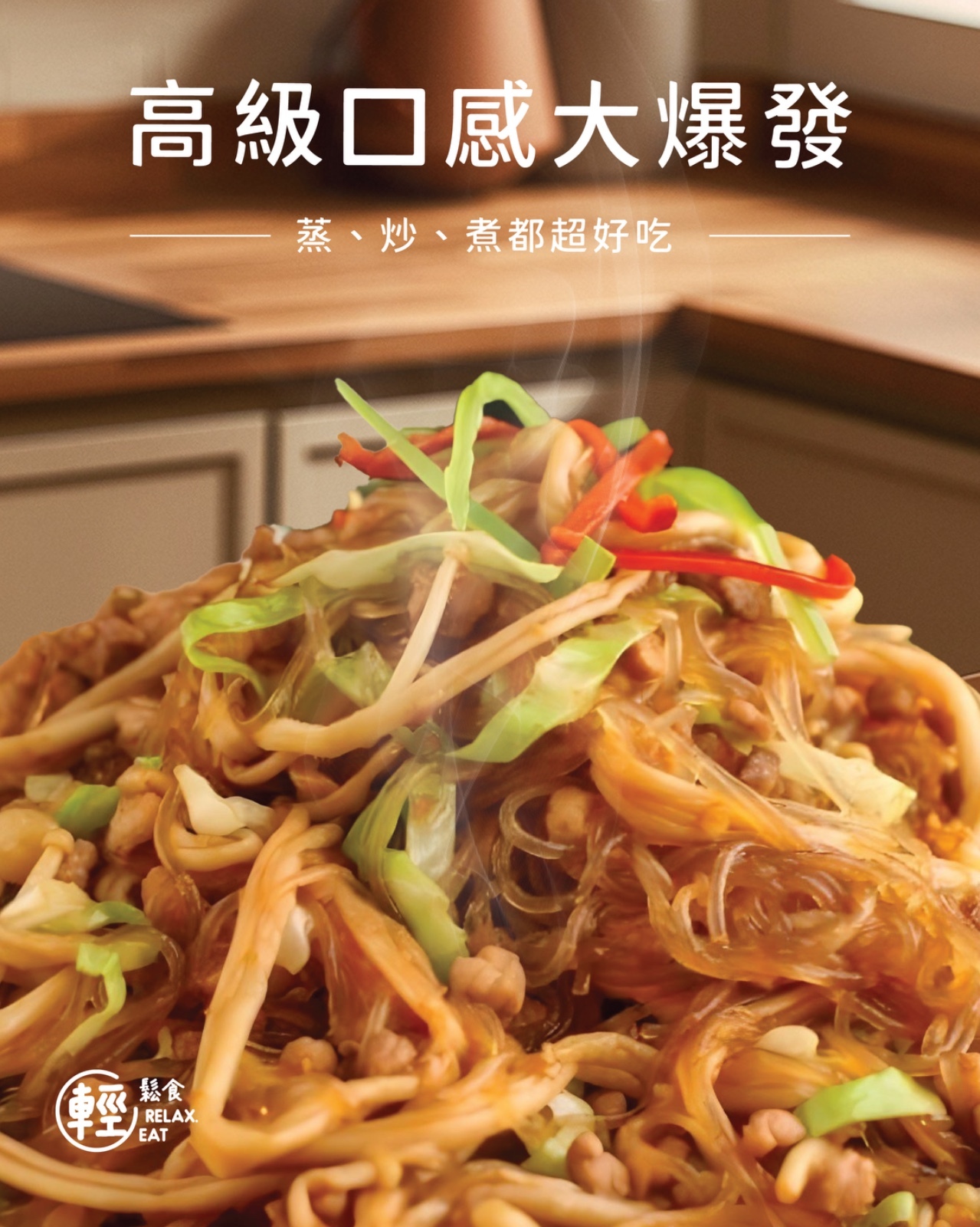 輕鬆食 - 烘乾蒟蒻麵 60g (全新包裝)