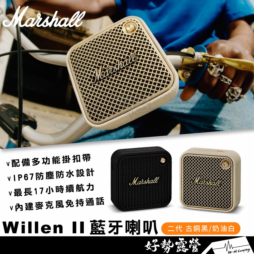 Marshall Willen II 二代迷你攜帶式藍牙喇叭