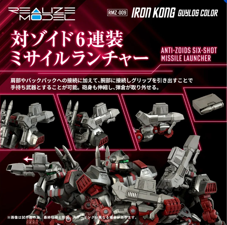 HISTORY OF ZOIDS　昭和60年9月発行　出版元㈱TOMY HISTORY OF ZOIDS 昭和60年9月発行 出版元㈱TOMY HISTORY OF ZOIDS