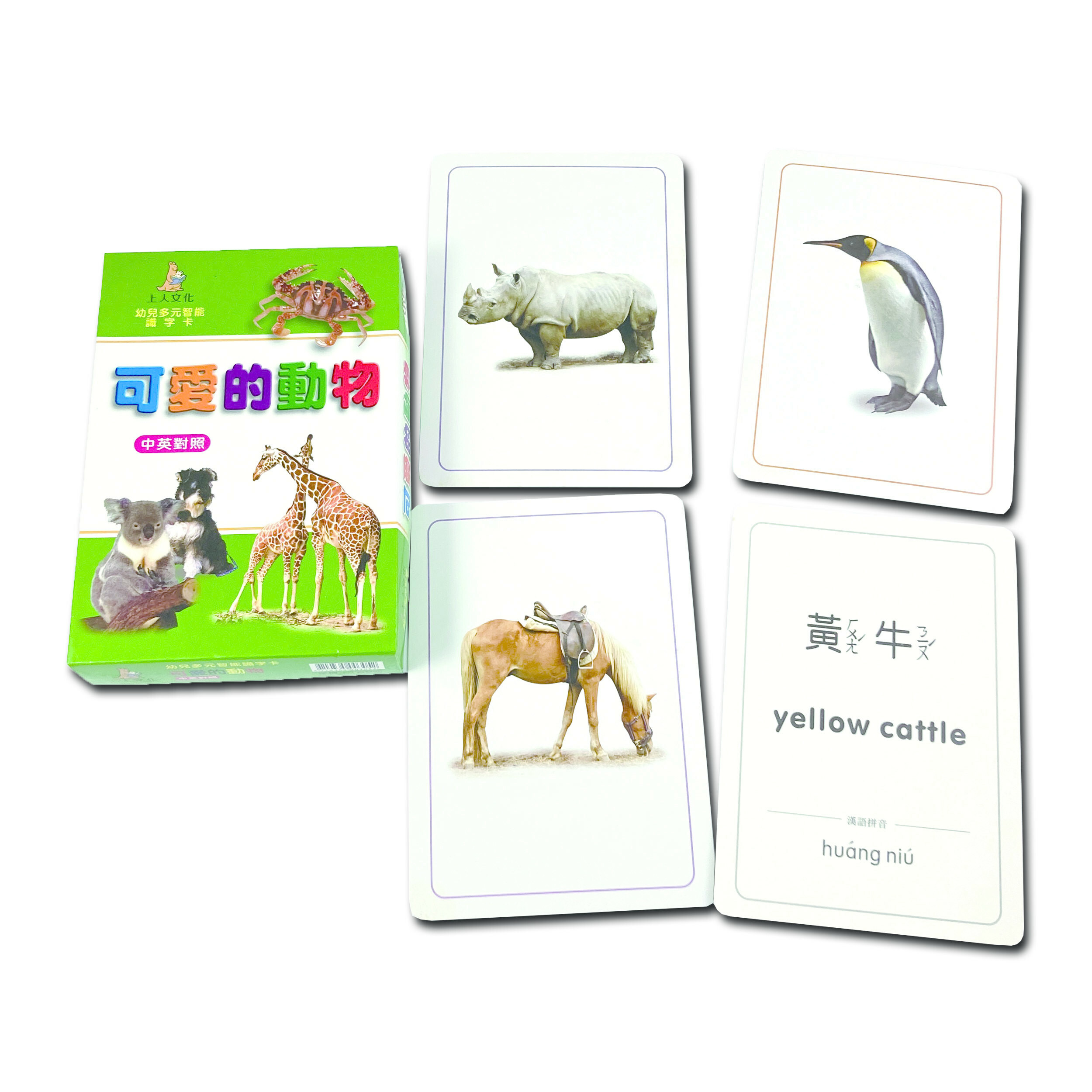 《 上人出版 》 U32可愛的動物(大識字卡)