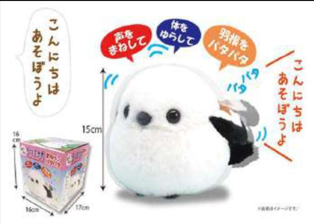 ふくふくシマエナガまねっこパタパタ