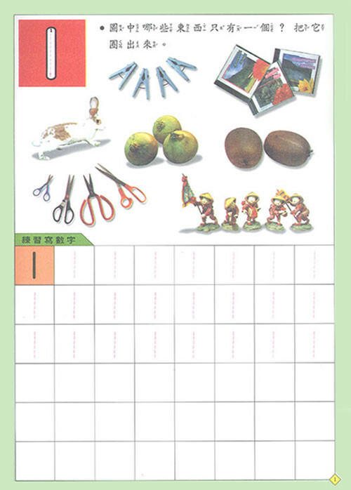 《 上人出版 》 G61練習123