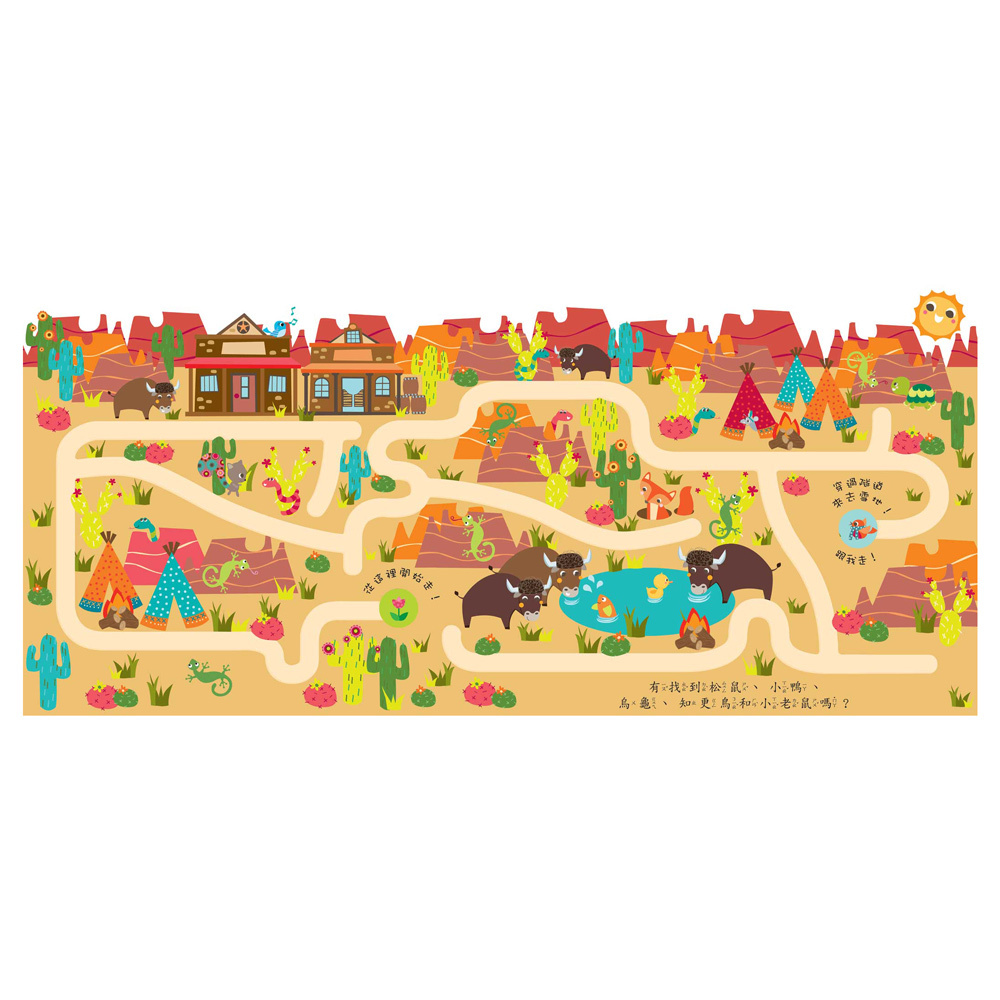 洞穴尋寶｜手指迷宮FOLLOW ME系列