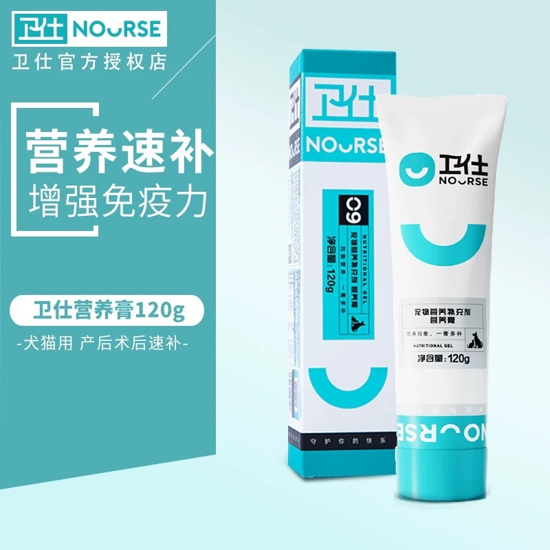 卫仕宠物营养膏 120G