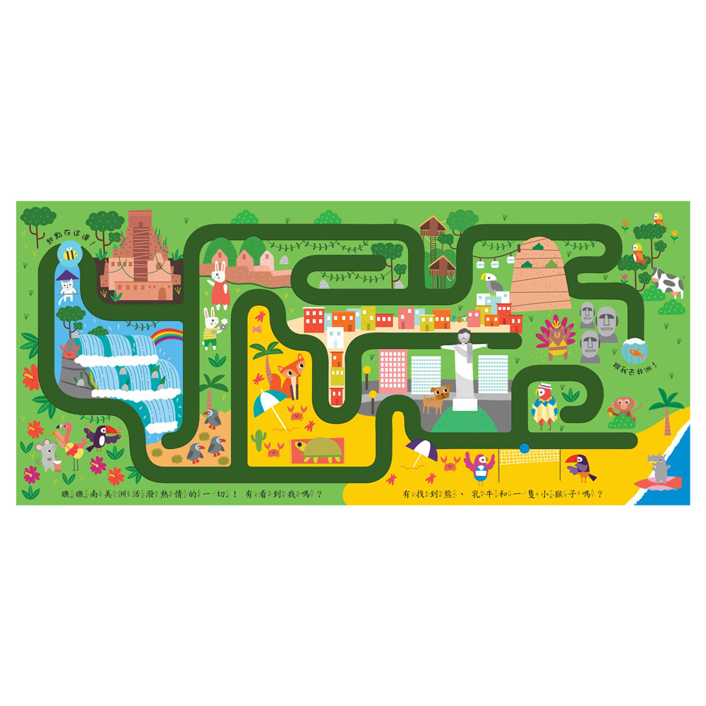 環遊世界｜手指迷宮FOLLOW ME系列