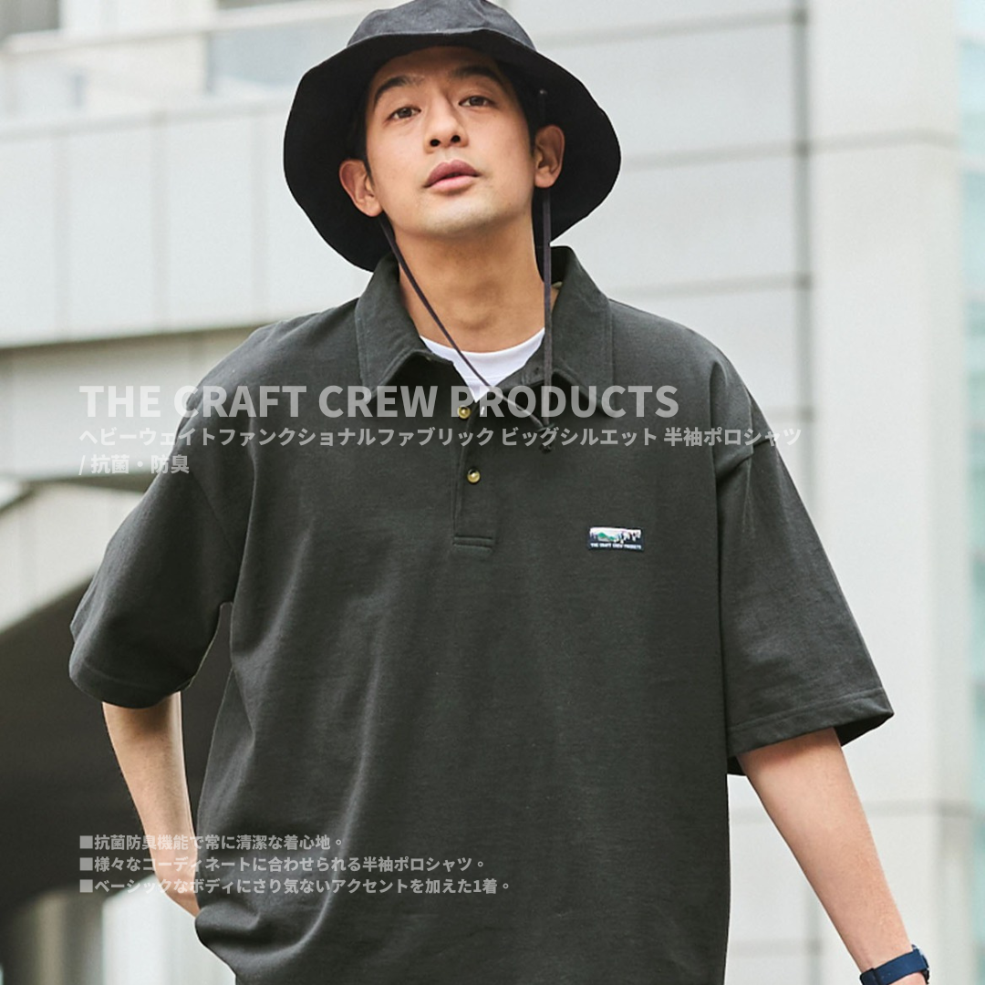 "代購" THE CRAFT CREW PRODUCTS  重磅寬鬆短POLO衫