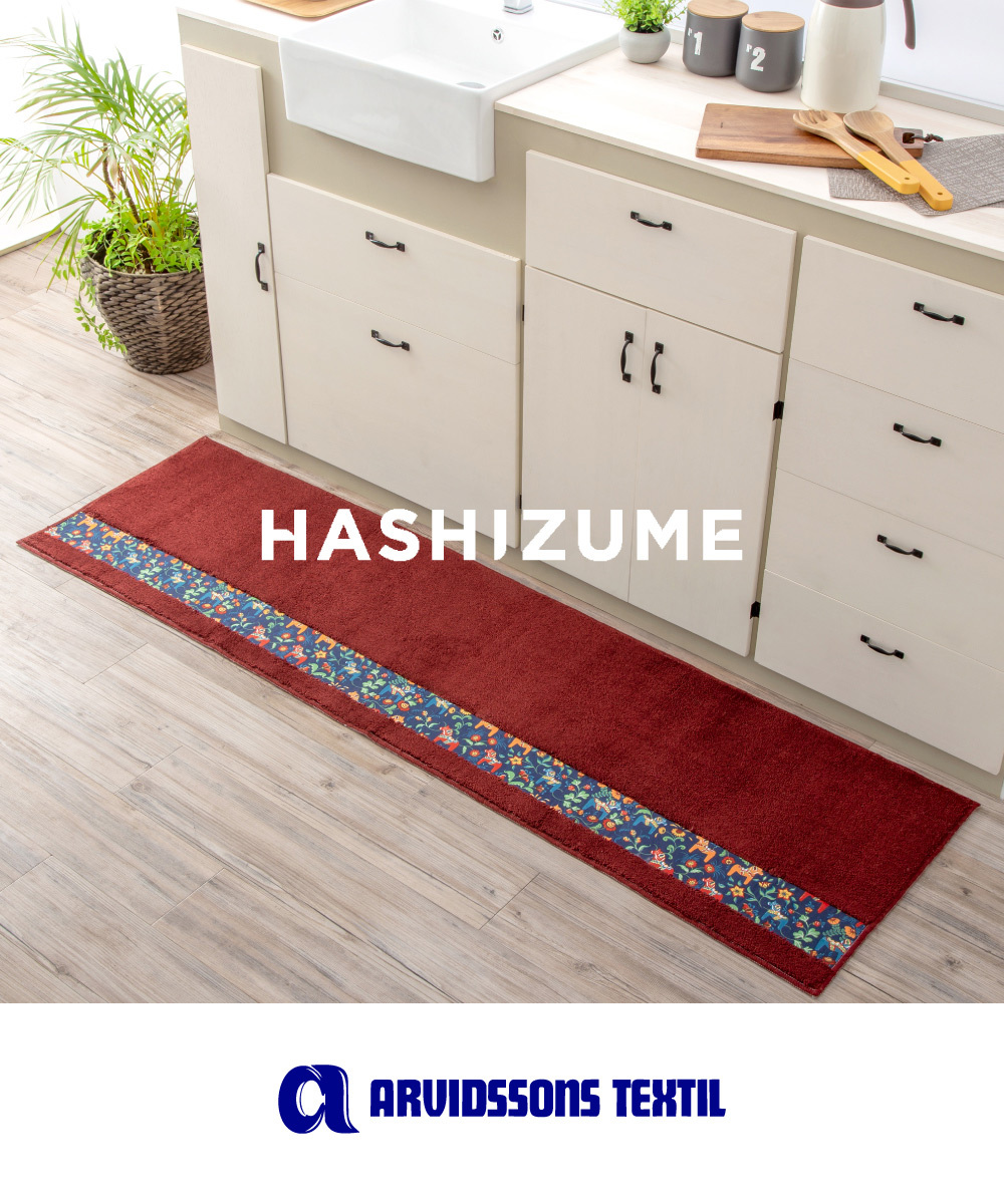 《HASHIZUME》日本製北歐風幸運馬廚房地墊