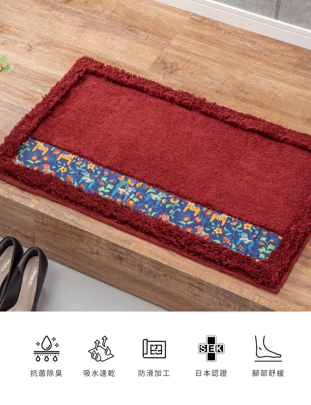 《HASHIZUME》日本製北歐風幸運馬廚房地墊