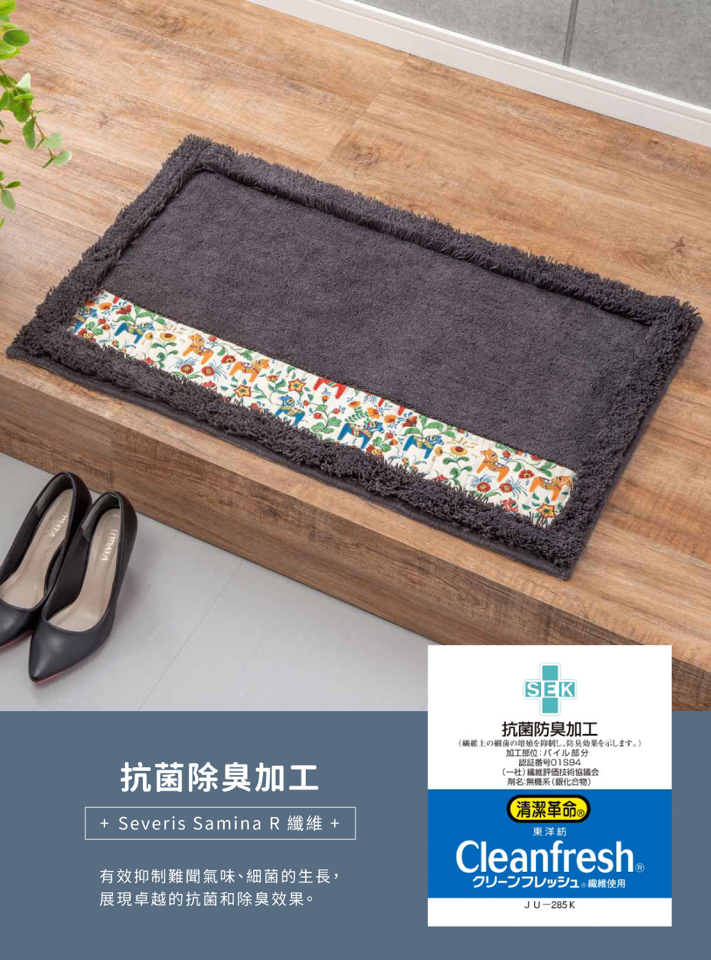 《HASHIZUME》日本製北歐風幸運馬廚房地墊