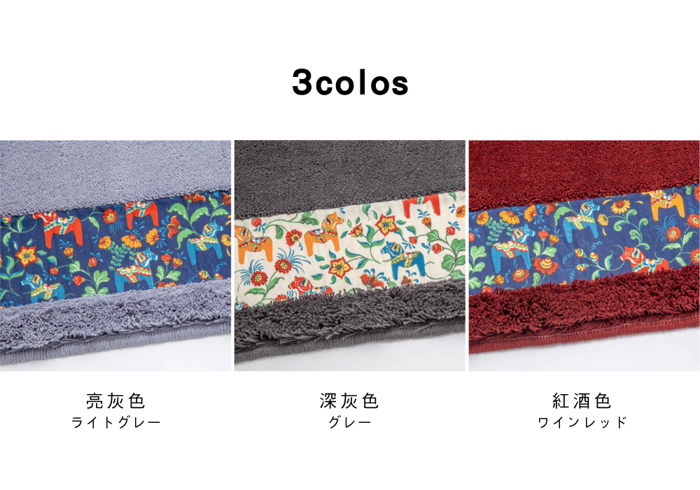 《HASHIZUME》日本製北歐風幸運馬廚房地墊