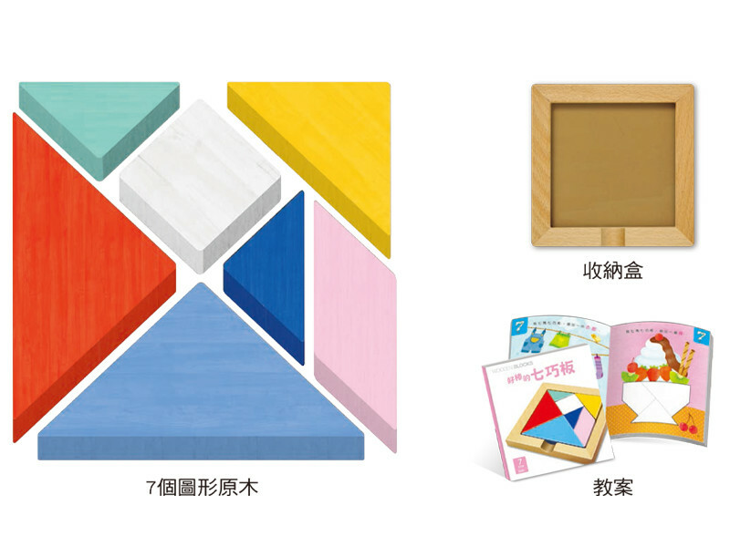 《 上人出版 》 VV115好棒的七巧板