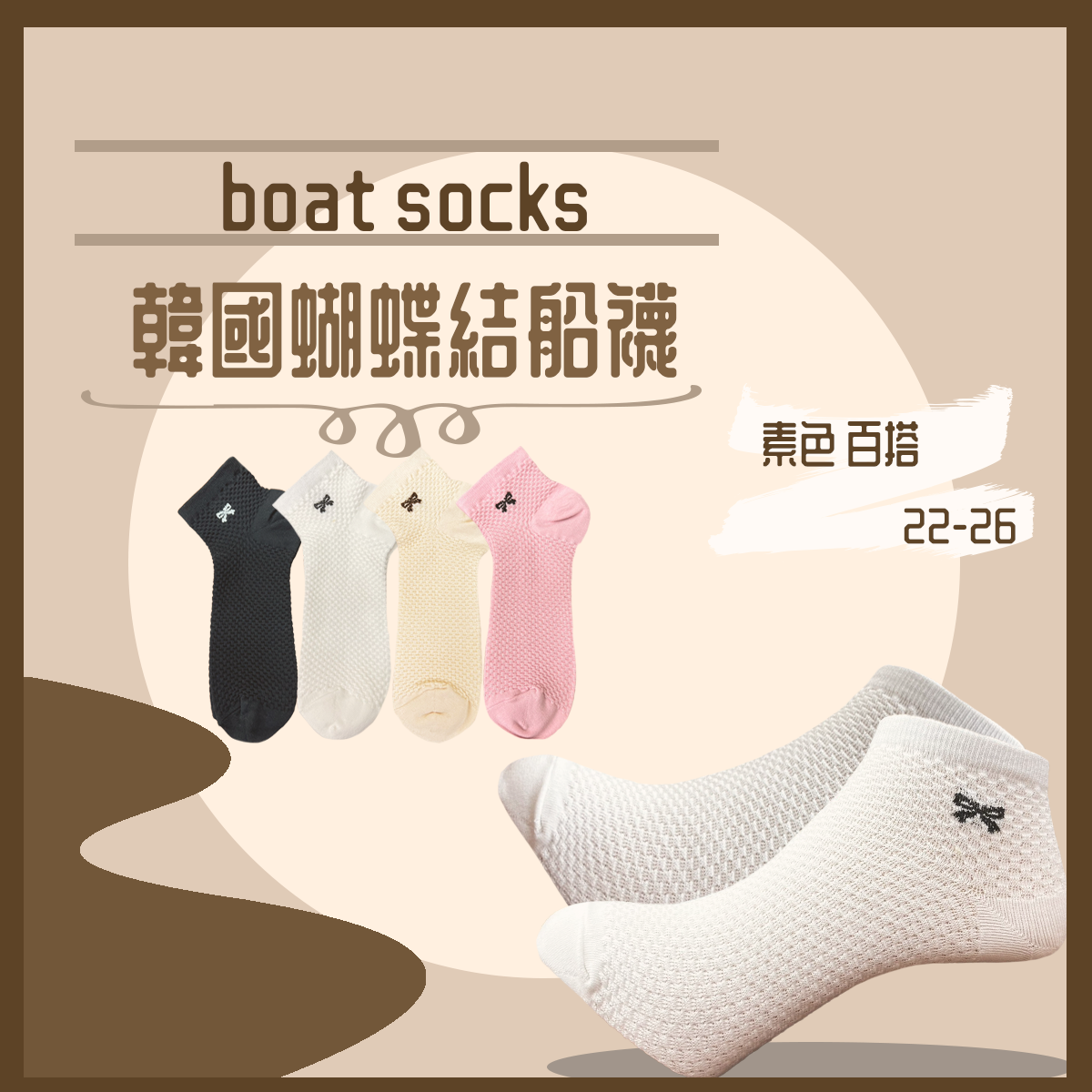 韓國船襪 韓襪 船型襪 立耳小圖 走路 跑步 襪子 女襪 韓版襪 韓版船襪