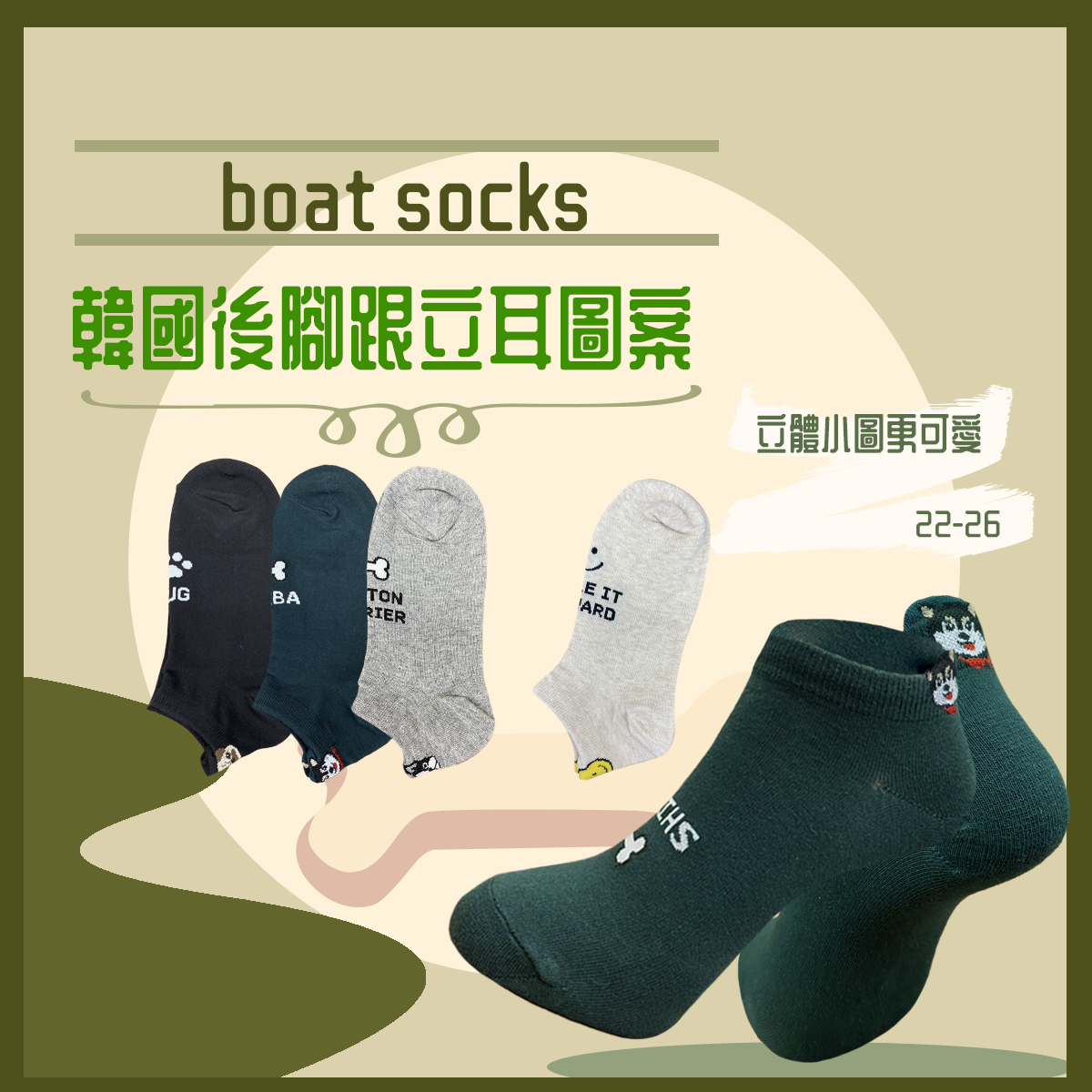 韓國船襪 韓襪 船型襪 立耳小圖 走路 跑步 襪子 女襪 韓版襪 韓版船襪