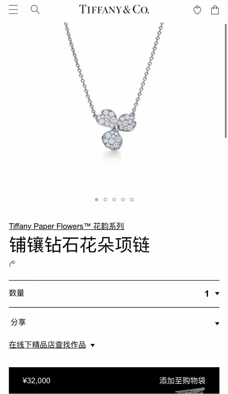 全新TIFFANY&CO頸鏈 PAPER FLOWERS 花朵18K鉑金鑚石 #BRAND NEW #香榭站正品
