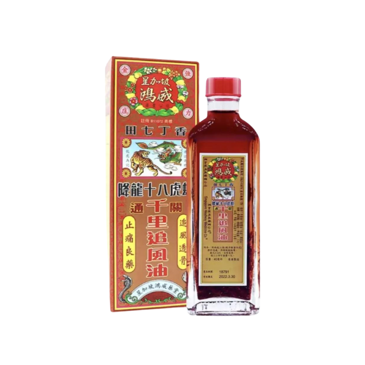 金波士千里追風油