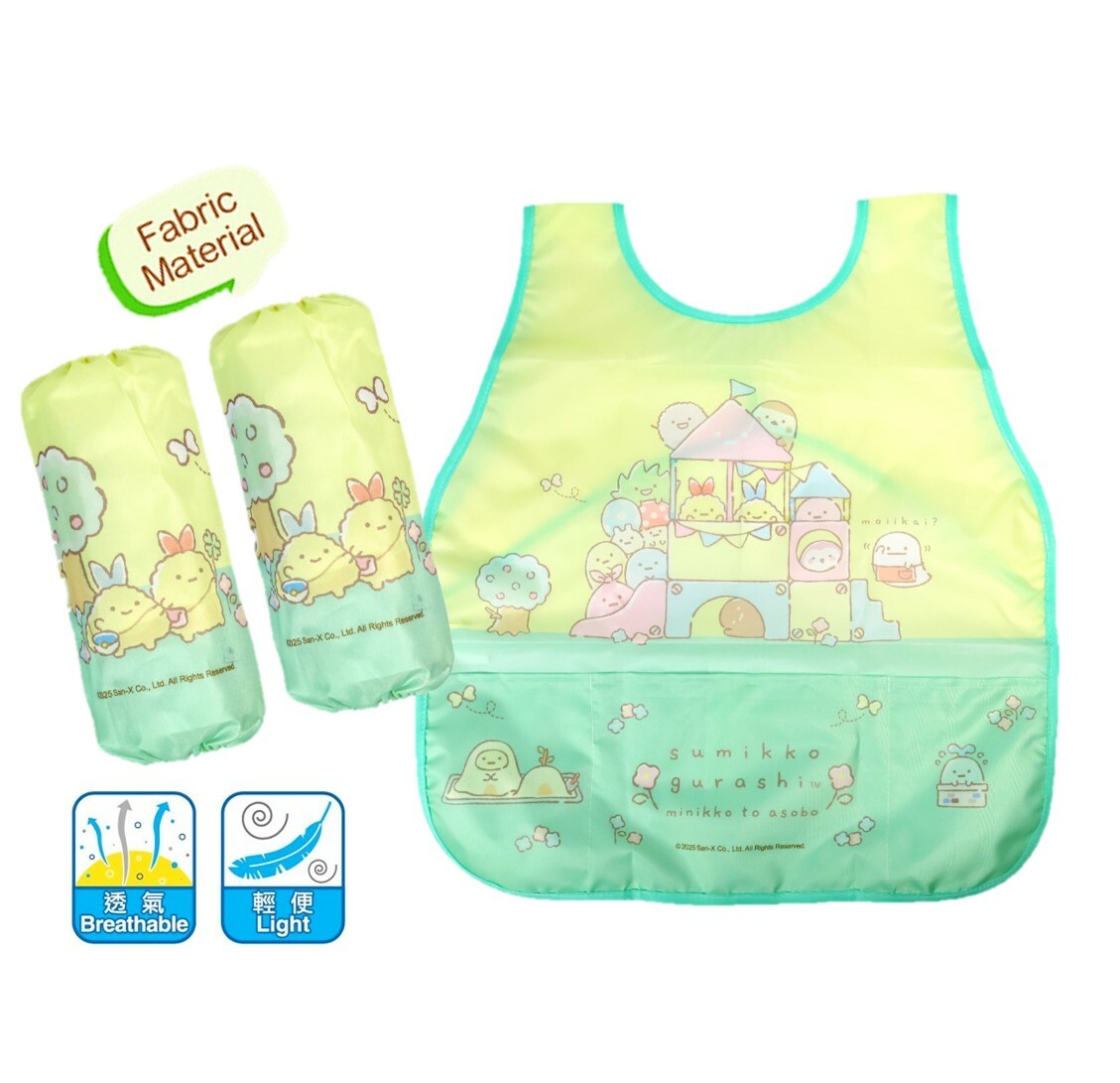 角落生物- 小童圍裙手袖套裝