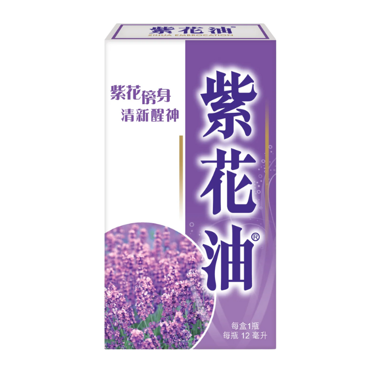 香港華星紫花油