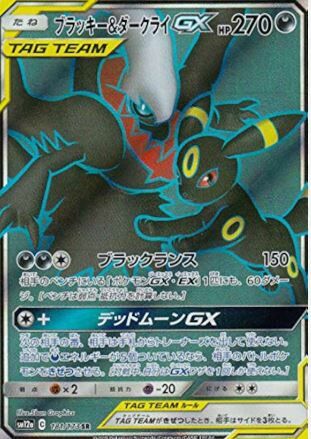 POKEMON JAPANESE SM12A 181/173 SR