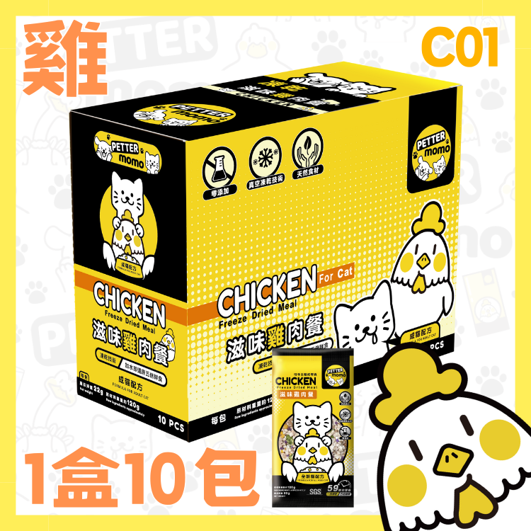 滋味雞肉餐 - 1盒10包 【成貓配方】C01