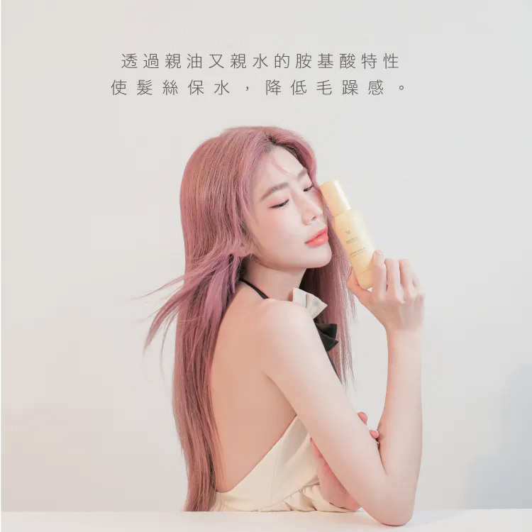 蜜．泫富潤澤髮油