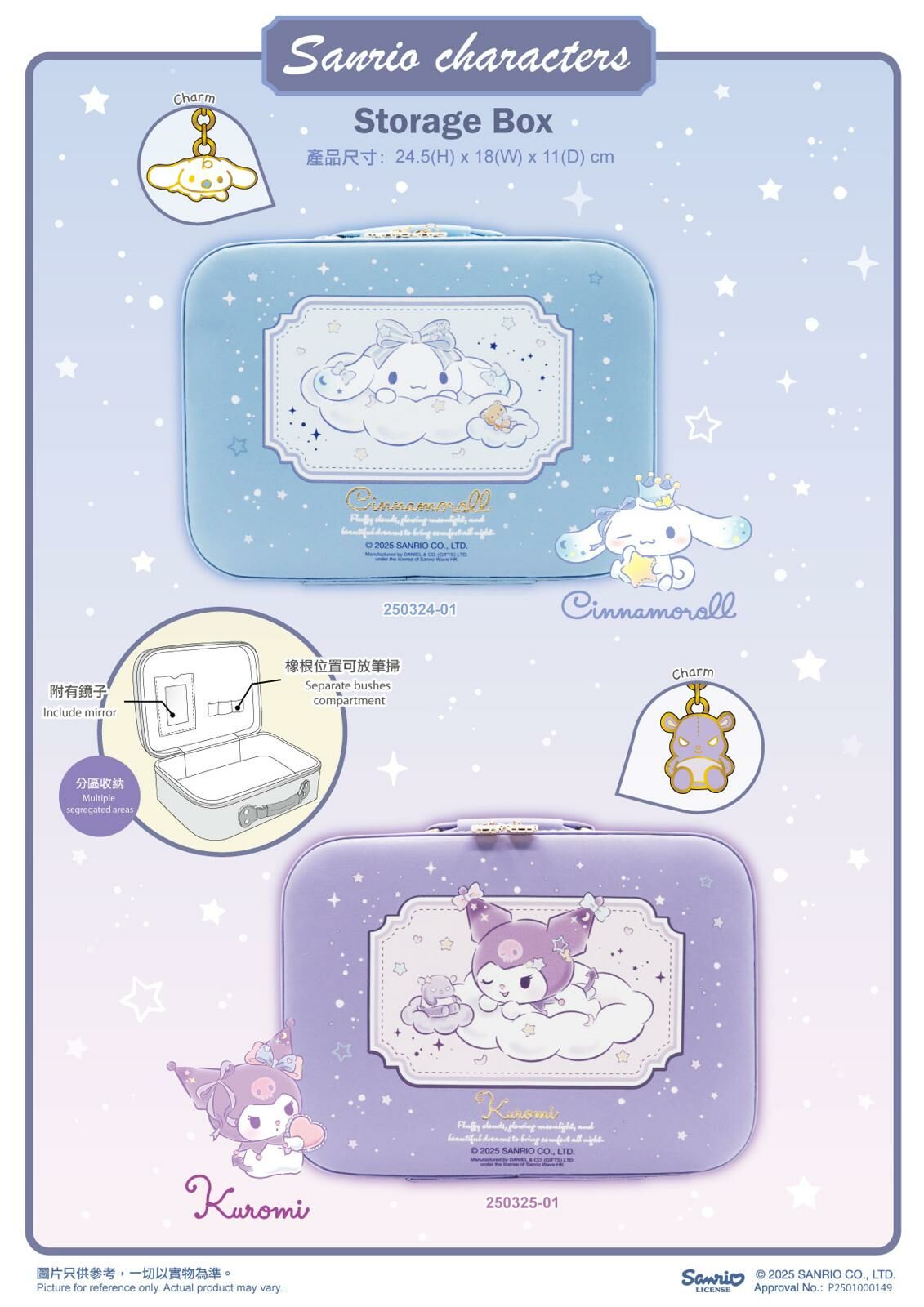 Sanrio 多功能儲物盒