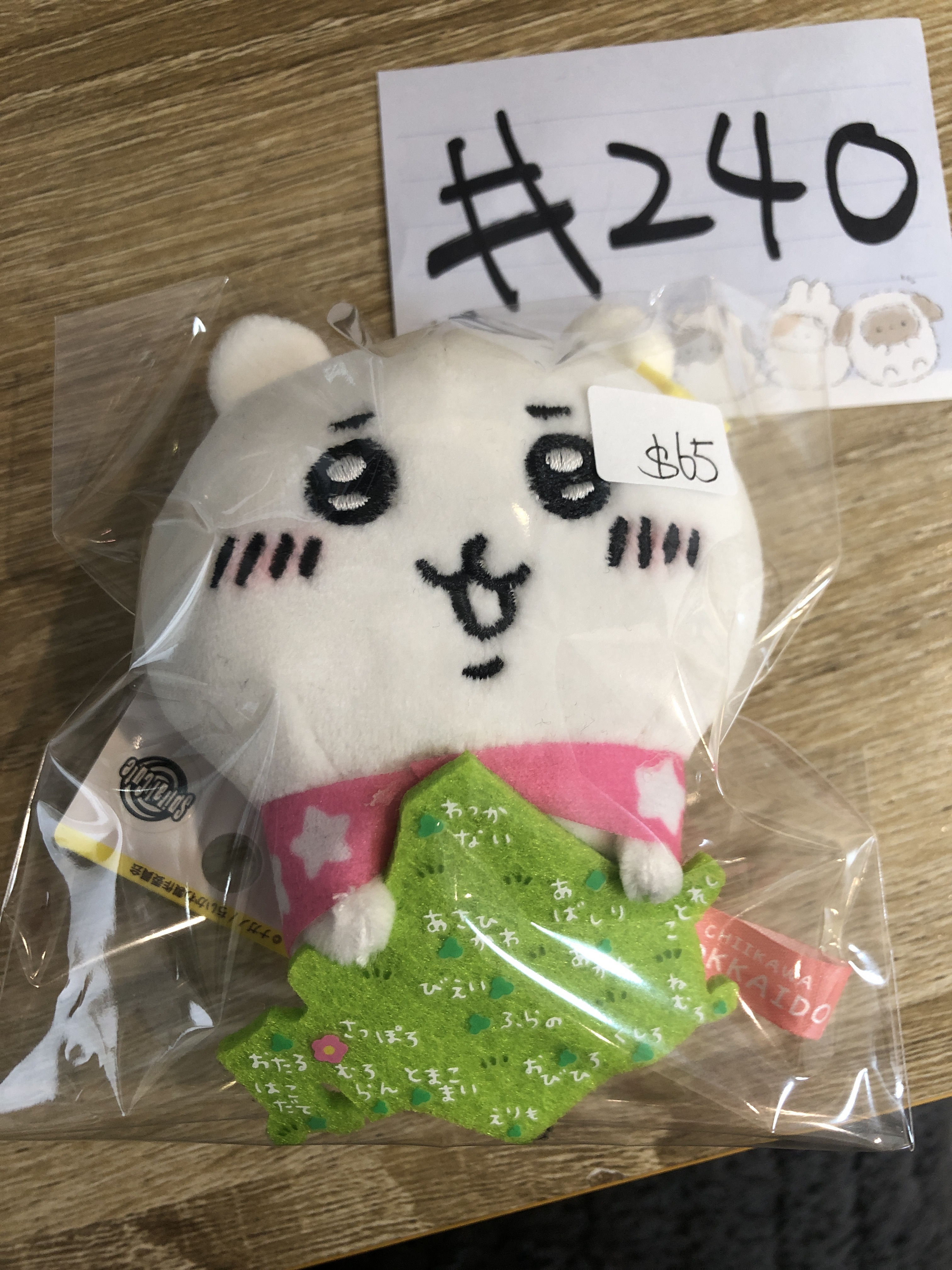 CHIIKAWA 小可愛 公仔#240