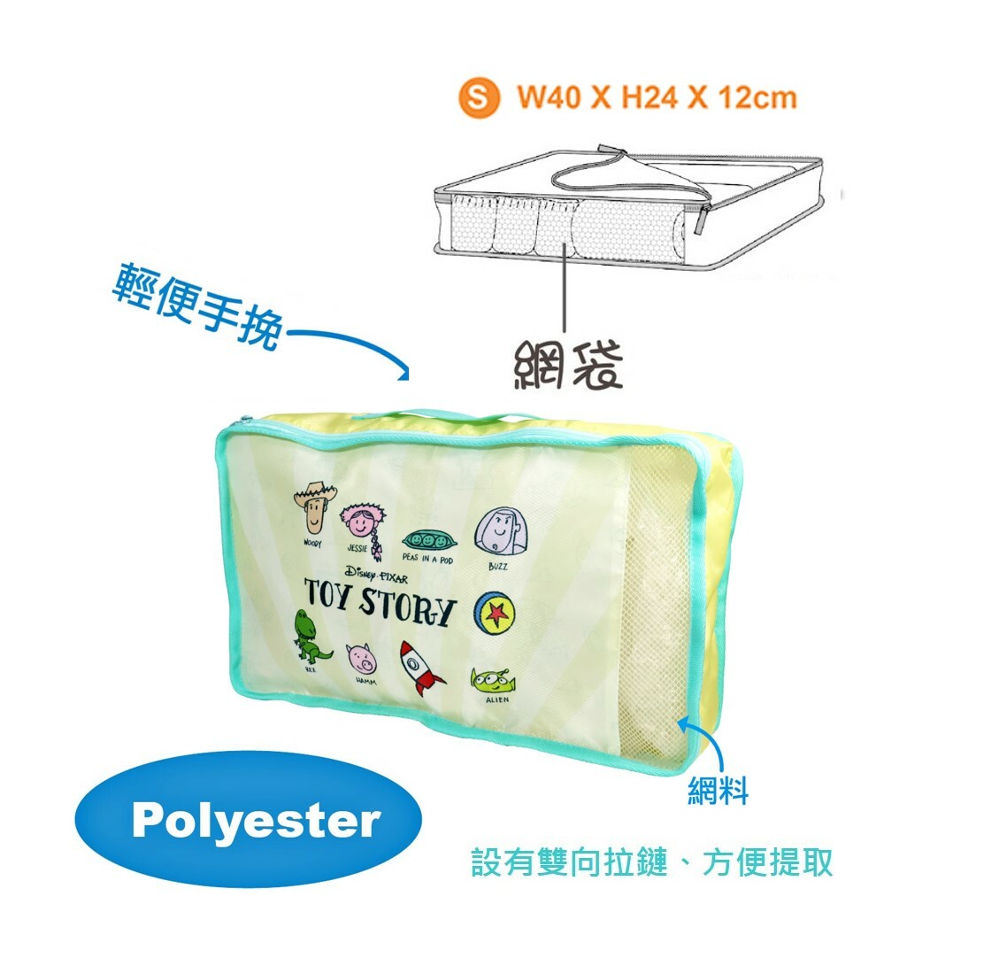 迪士尼 反斗奇兵 | 儲物袋 旅行收納袋 - S