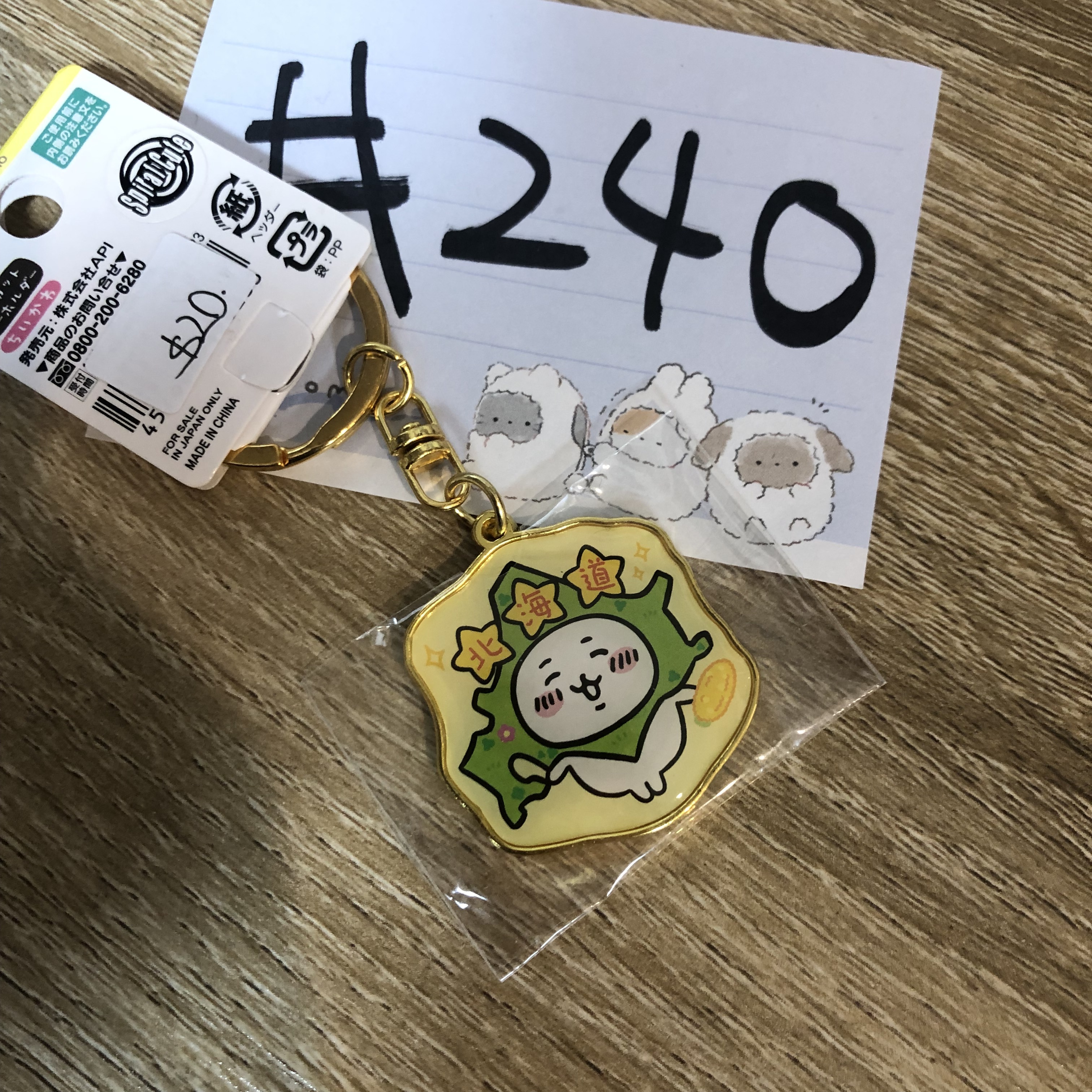 CHIIKAWA 小可愛 掛件#240