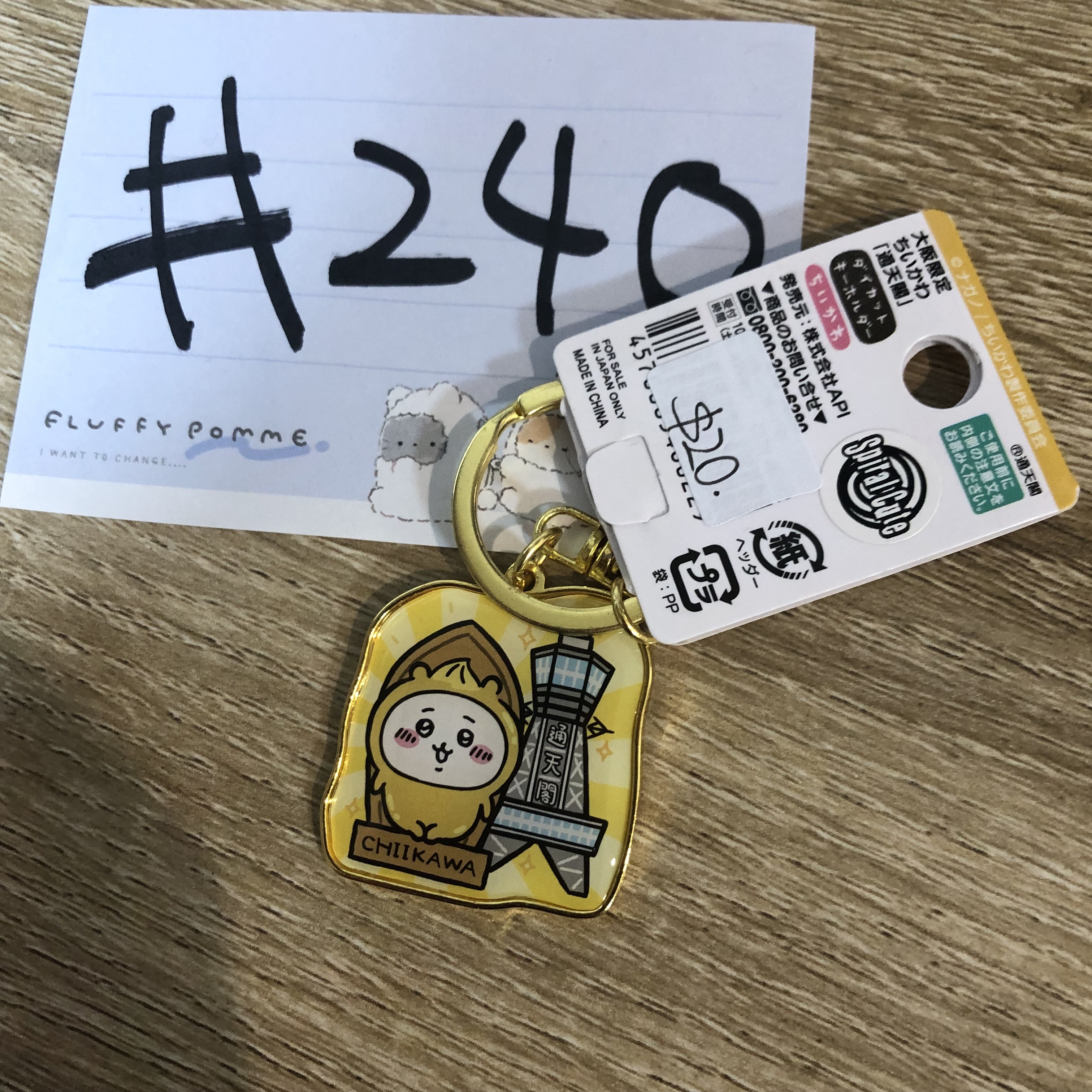 CHIIKAWA 小可愛 掛件#240