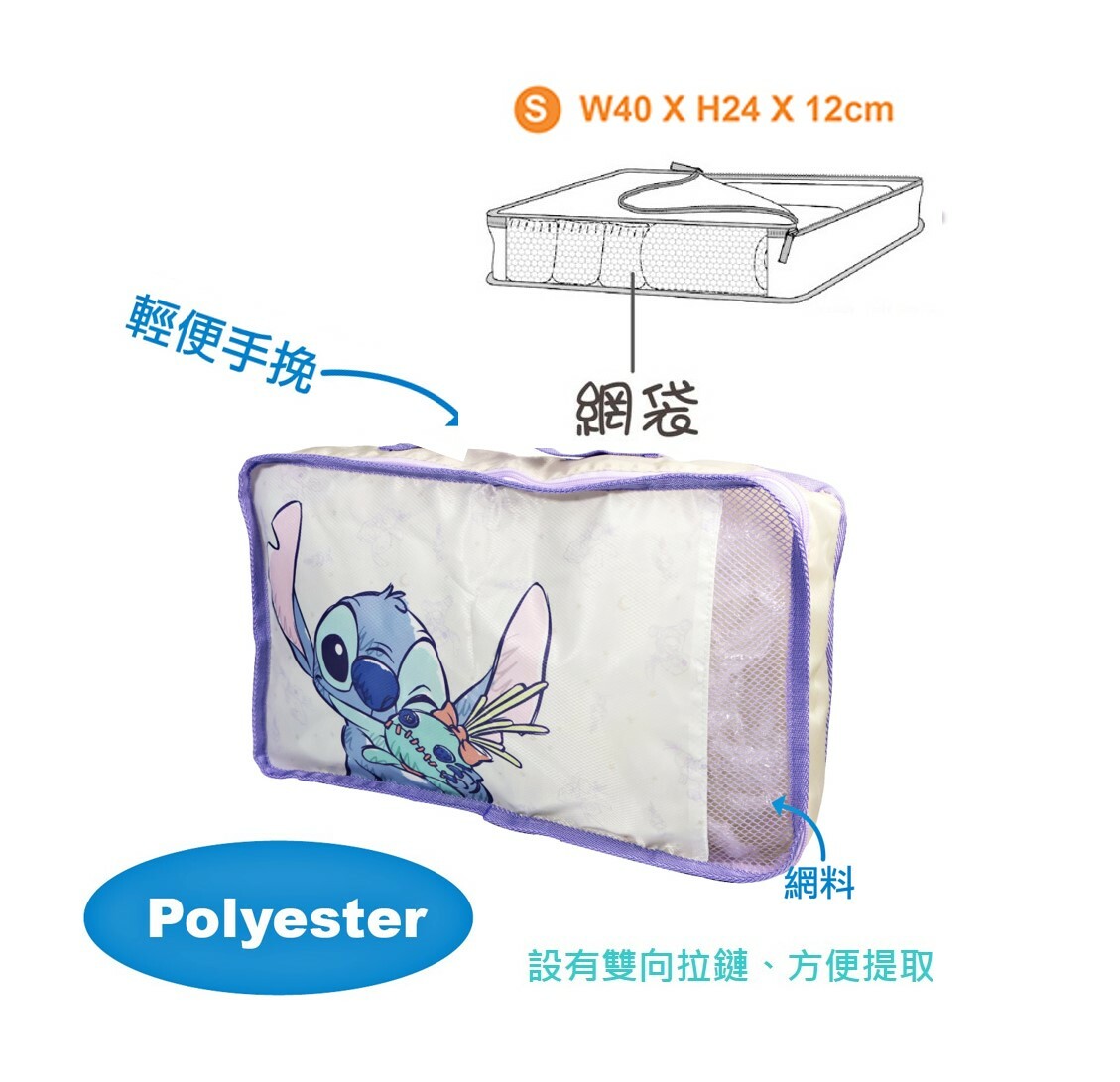 迪士尼 史迪仔 | 儲物袋 旅行收納袋 - S