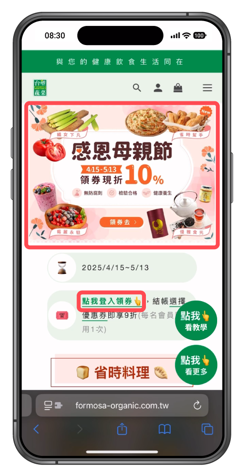 活動頁面