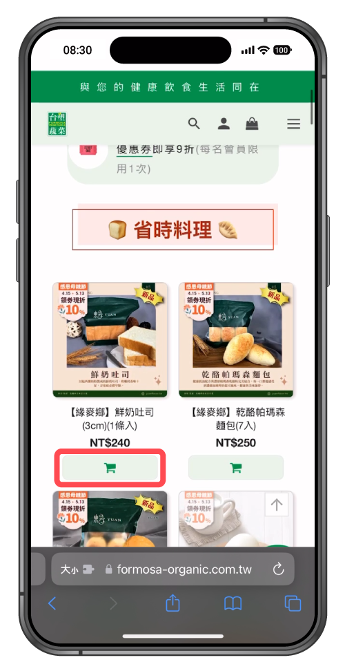開始購物畫面