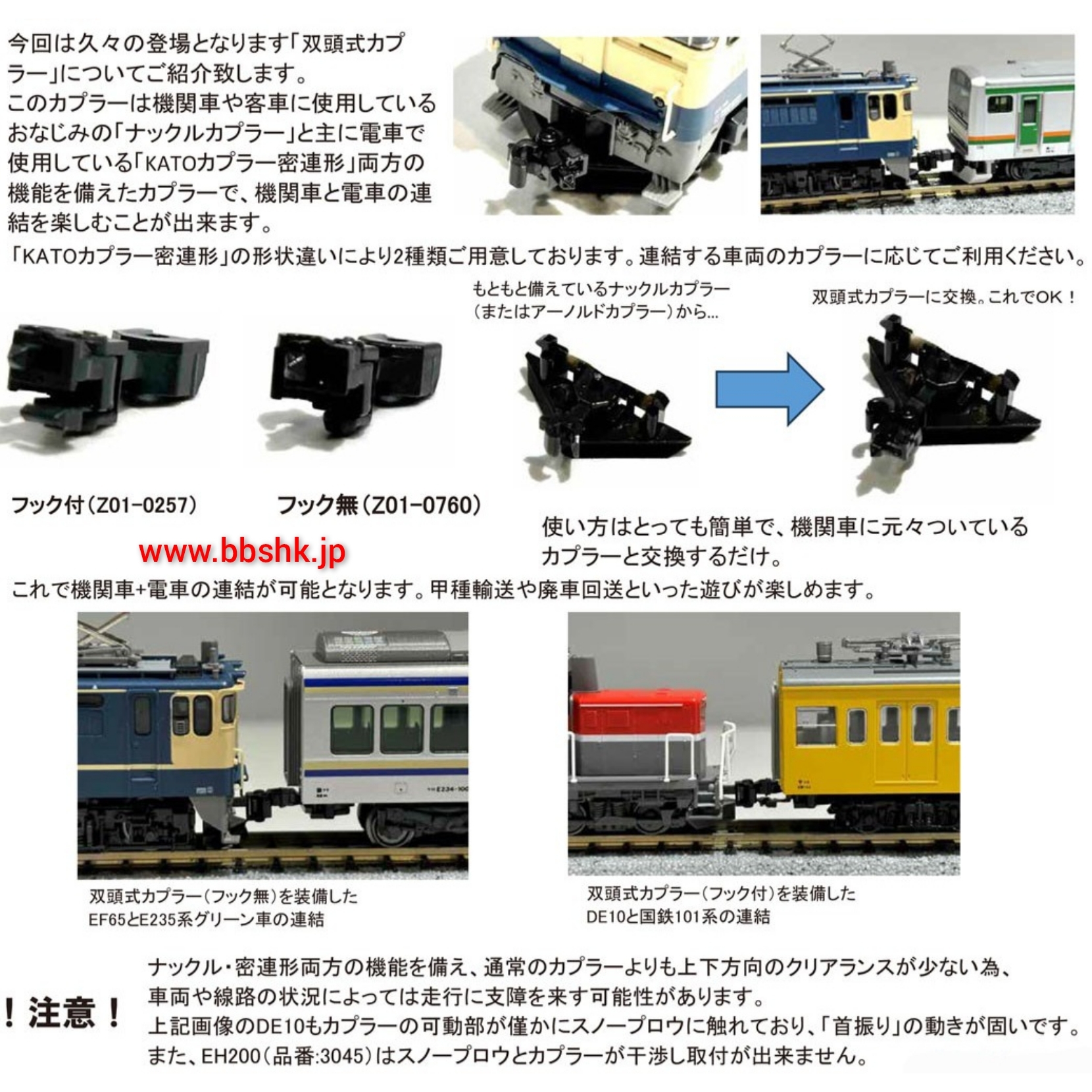 鉄道模型 TOMYTEC ジオコレ（鉄コレ・バスコレ） 製品画像や情報が更新