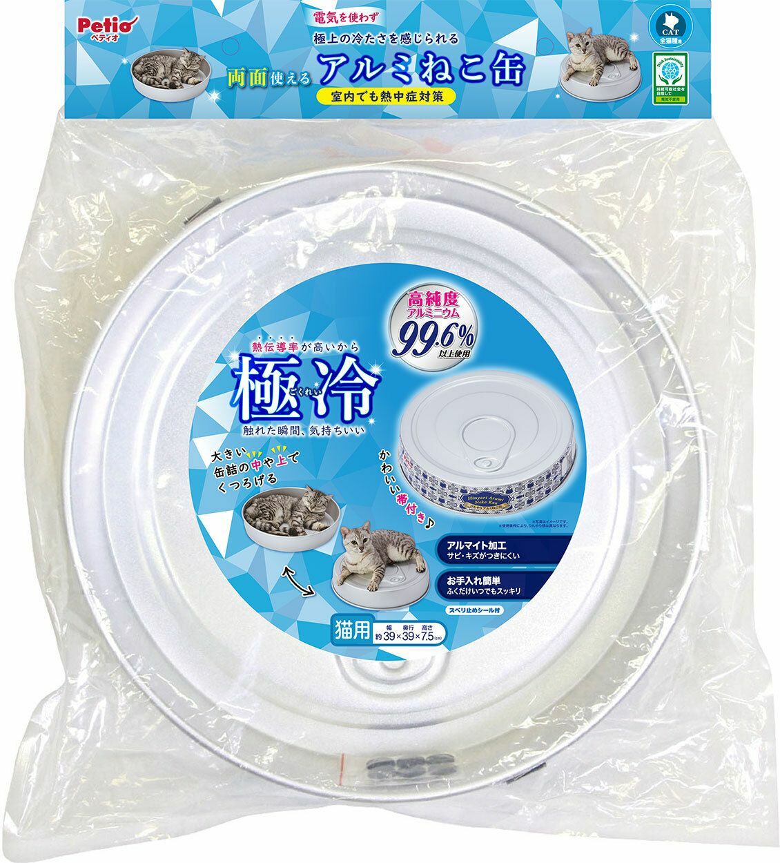Petio 極冷雙面降溫貓罐頭冰鋁窩