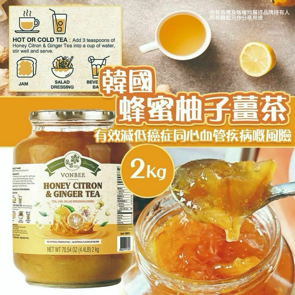 【預購】VONBEE G041605 蜂蜜柚子薑茶 2kg