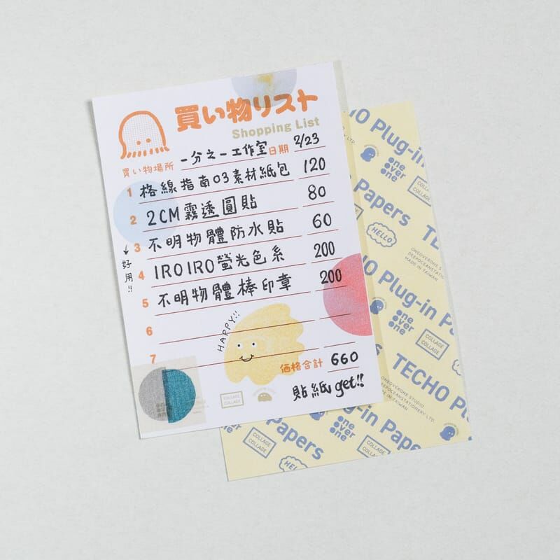 購物清單 A7便條紙（24入）手帳擴充單張｜1/1工作室