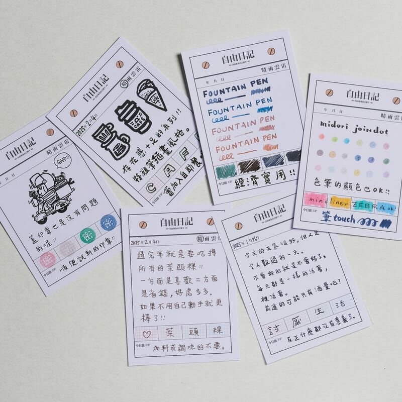 自由日記  A7便條紙（24入）手帳擴充單張｜1/1工作室
