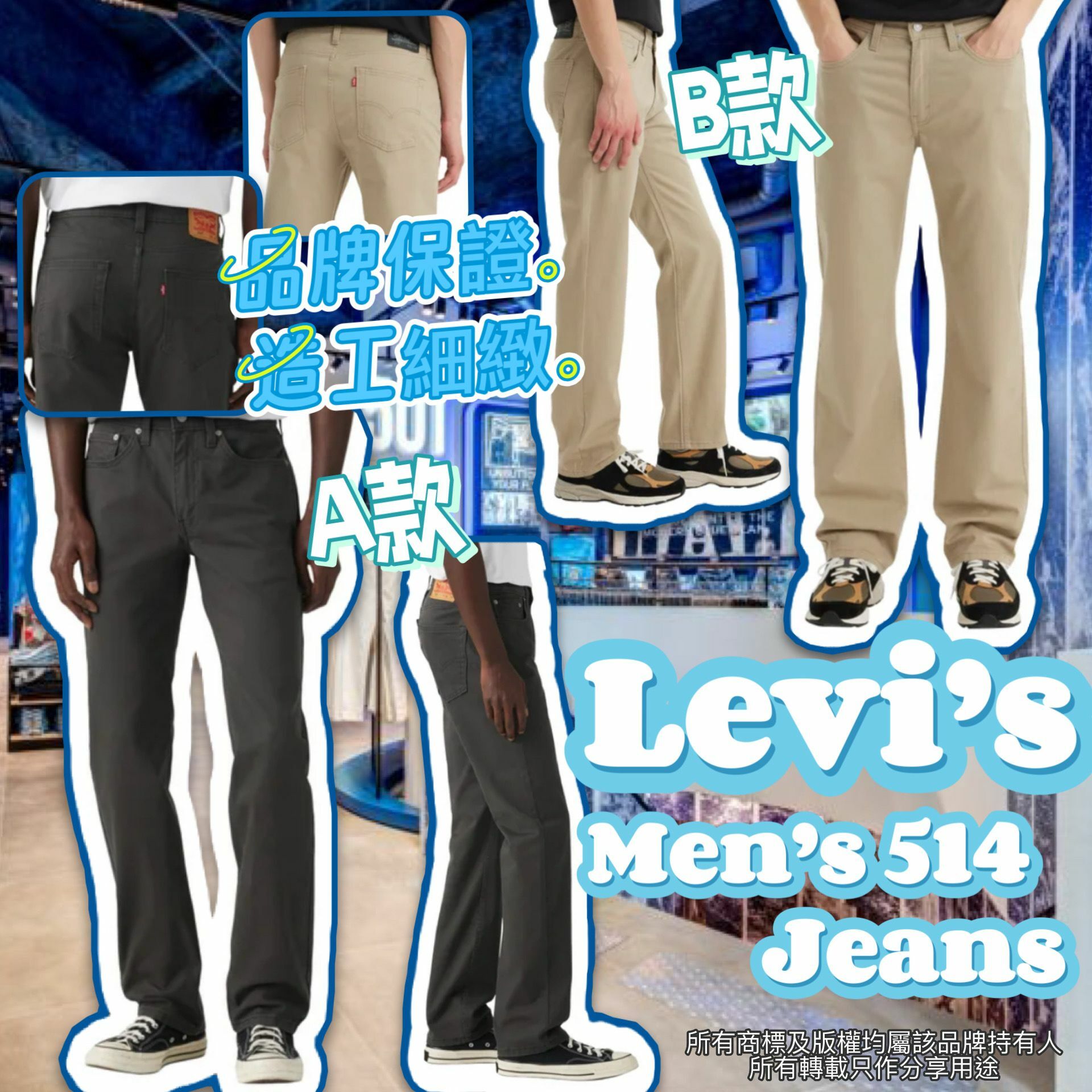 【預購】LEVIS G041652 男裝 514長褲