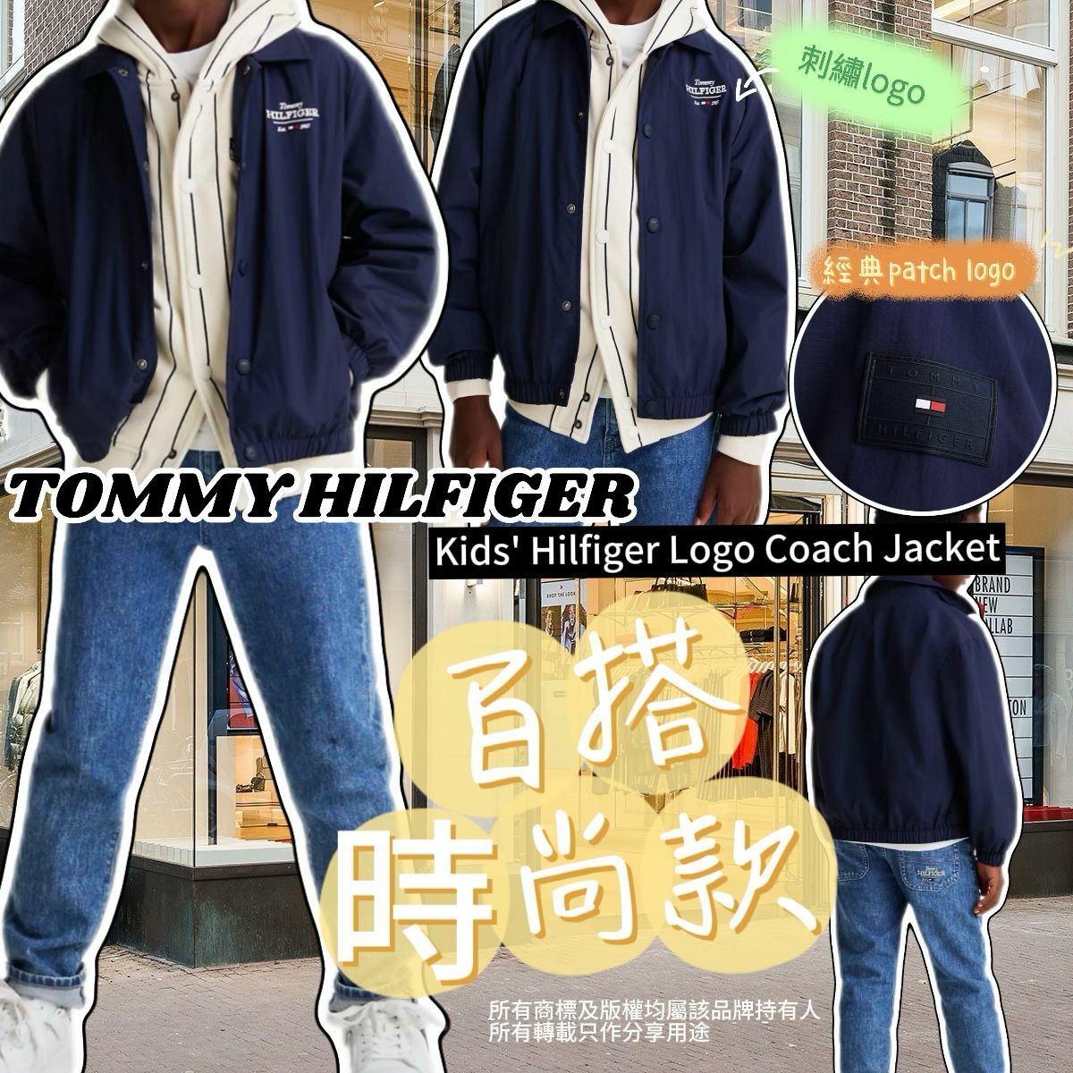 【預購】TOMMY HILFIGER Logo Coach G041609 童裝外套