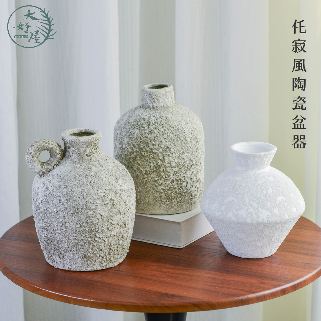 侘寂風陶瓷盆器