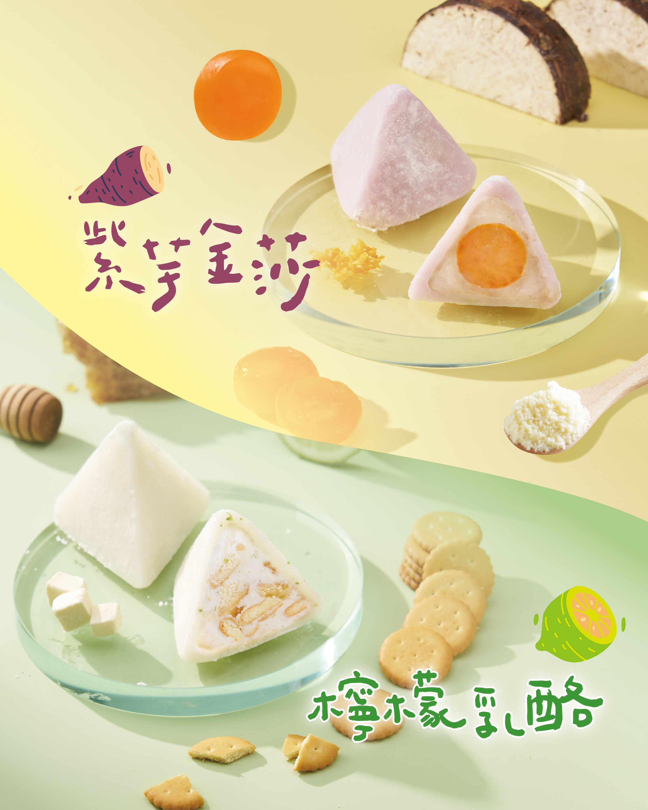 【涼夏限定】查理冰粽8入禮盒｜紫芋金莎*4、青檸乳酪*４ (冷凍)