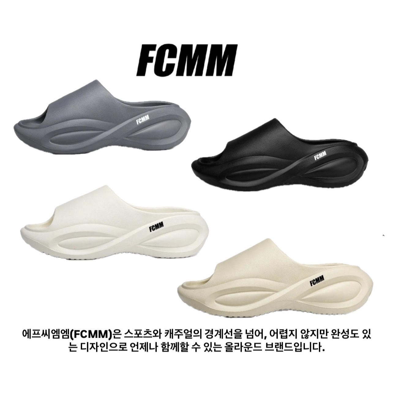韓國 FCMM EVA yeezy 平替 厚底 防水 戶外拖鞋 平底拖鞋 踩屎感